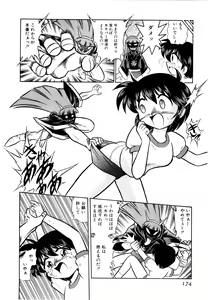 Page 179 of Gedo Hunter X-BOX Shiyou - preview thumbnail