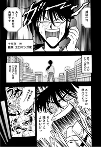 Page 18 of Gedo Hunter X-BOX Shiyou - preview thumbnail