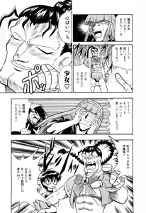 Page 184 of Gedo Hunter X-BOX Shiyou - preview thumbnail