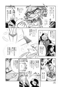 Page 185 of Gedo Hunter X-BOX Shiyou - preview thumbnail