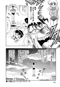 Page 189 of Gedo Hunter X-BOX Shiyou - preview thumbnail