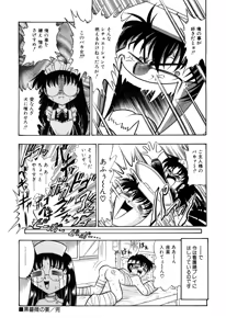 Page 196 of Gedo Hunter X-BOX Shiyou - preview thumbnail