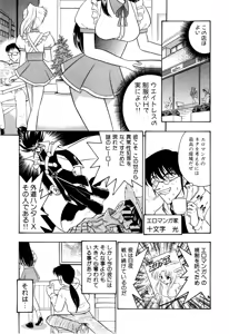 Page 44 of Gedo Hunter X-BOX Shiyou - preview thumbnail