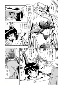 Page 69 of Gedo Hunter X-BOX Shiyou - preview thumbnail