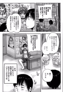 Page 11 of Kissa Hitodzuma Niku Dorei Ch. 1-2 - preview thumbnail