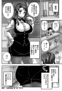 Page 28 of Kissa Hitodzuma Niku Dorei Ch. 1-2 - preview thumbnail