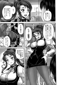 Page 37 of Kissa Hitodzuma Niku Dorei Ch. 1-2 - preview thumbnail