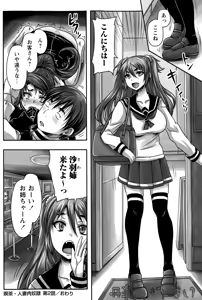 Page 56 of Kissa Hitodzuma Niku Dorei Ch. 1-2 - preview thumbnail