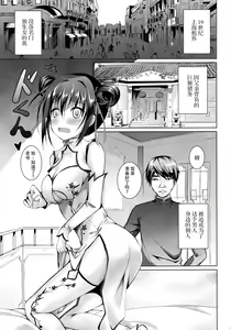 Page 7 of Rakka Shunshou - preview thumbnail
