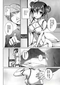 Page 8 of Rakka Shunshou - preview thumbnail