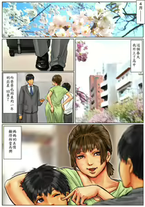 Page 128 of Kaa-san no Ana Tsukawasete ~Kouhen~ - preview thumbnail