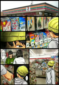 Page 4 of Kaa-san no Ana Tsukawasete ~Kouhen~ - preview thumbnail