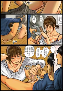 Page 45 of Kaa-san no Ana Tsukawasete ~Kouhen~ - preview thumbnail
