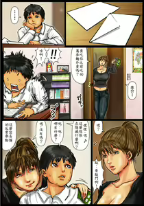 Page 69 of Kaa-san no Ana Tsukawasete ~Kouhen~ - preview thumbnail