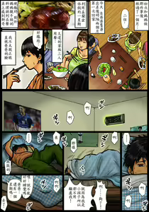 Page 7 of Kaa-san no Ana Tsukawasete ~Kouhen~ - preview thumbnail