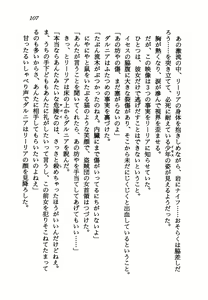 Page 109 of Lightning Saga III - Onna Touzoku no Wana - preview thumbnail