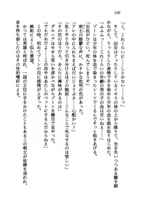 Page 128 of Lightning Saga III - Onna Touzoku no Wana - preview thumbnail