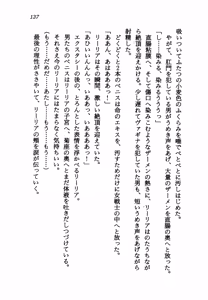 Page 139 of Lightning Saga III - Onna Touzoku no Wana - preview thumbnail
