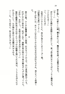 Page 20 of Lightning Saga III - Onna Touzoku no Wana - preview thumbnail