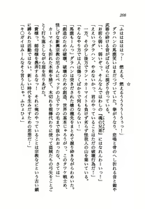Page 210 of Lightning Saga III - Onna Touzoku no Wana - preview thumbnail