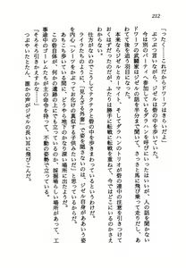 Page 214 of Lightning Saga III - Onna Touzoku no Wana - preview thumbnail
