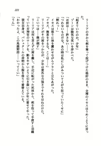 Page 223 of Lightning Saga III - Onna Touzoku no Wana - preview thumbnail