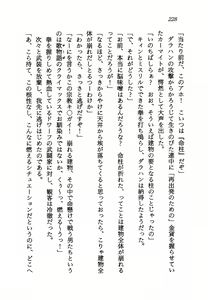 Page 230 of Lightning Saga III - Onna Touzoku no Wana - preview thumbnail