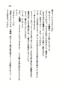 Page 241 of Lightning Saga III - Onna Touzoku no Wana - preview thumbnail