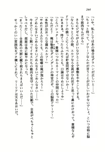 Page 246 of Lightning Saga III - Onna Touzoku no Wana - preview thumbnail