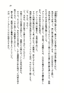 Page 31 of Lightning Saga III - Onna Touzoku no Wana - preview thumbnail