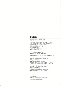 Page 18 of TeNe - preview thumbnail