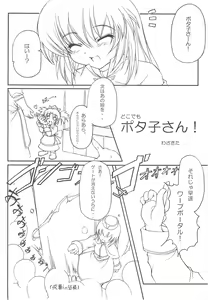 Page 16 of Hajimete no Juuryoku - preview thumbnail
