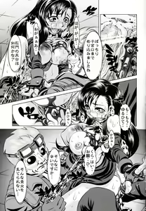 Page 12 of Goumon Kan Rei Shichi Hen - preview thumbnail