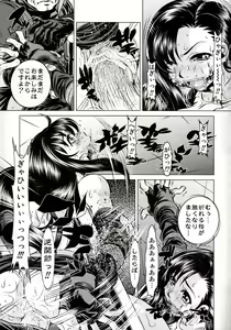 Page 4 of Goumon Kan Rei Shichi Hen - preview thumbnail