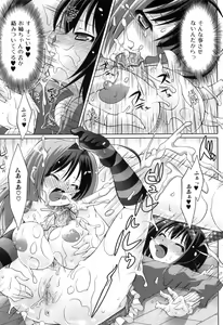 Page 48 of Futanarikko Lovers 13 - preview thumbnail