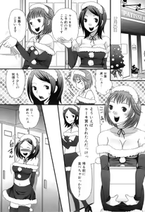Page 8 of Futanarikko Lovers 13 - preview thumbnail