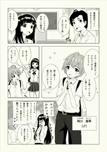 Page 3 of Josouko Saimin? Clinic - preview thumbnail