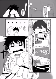 Page 11 of Heartfull Secret Boys 3 - preview thumbnail