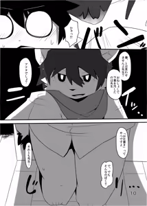 Page 12 of Heartfull Secret Boys 3 - preview thumbnail