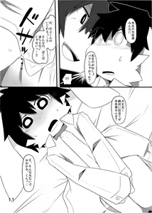 Page 13 of Heartfull Secret Boys 3 - preview thumbnail