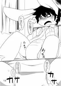 Page 15 of Heartfull Secret Boys 3 - preview thumbnail