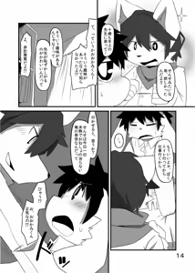 Page 16 of Heartfull Secret Boys 3 - preview thumbnail