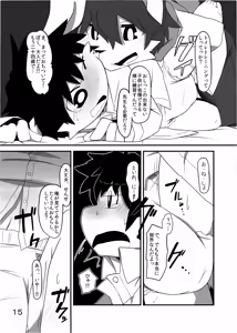 Page 17 of Heartfull Secret Boys 3 - preview thumbnail