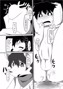 Page 22 of Heartfull Secret Boys 3 - preview thumbnail