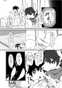 Page 26 of Heartfull Secret Boys 3 - preview thumbnail
