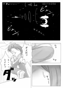 Page 29 of Heartfull Secret Boys 3 - preview thumbnail