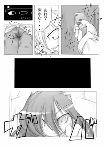 Page 30 of Heartfull Secret Boys 3 - preview thumbnail