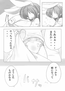 Page 31 of Heartfull Secret Boys 3 - preview thumbnail