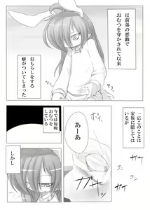 Page 32 of Heartfull Secret Boys 3 - preview thumbnail