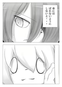 Page 33 of Heartfull Secret Boys 3 - preview thumbnail